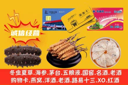 临湘市回收礼品