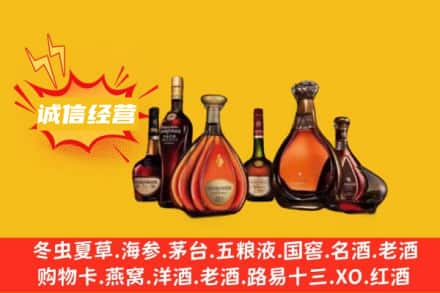 临湘市回收洋酒
