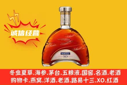 临湘市回收马爹利洋酒