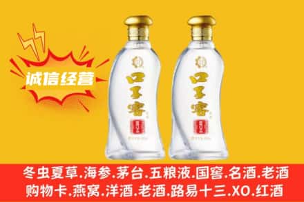 临湘市上门回收口子窖