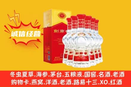 临湘市上门回收剑南春