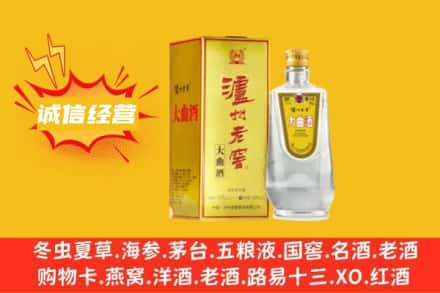 临湘市回收泸州老窖