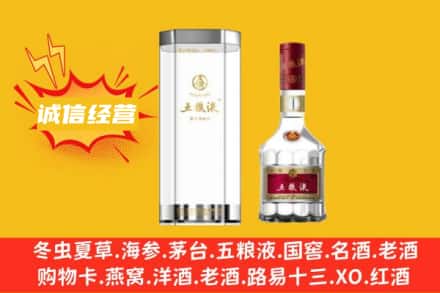 临湘市回收五粮液
