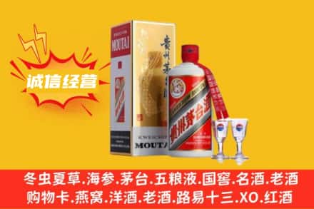 临湘市回收飞天茅台酒