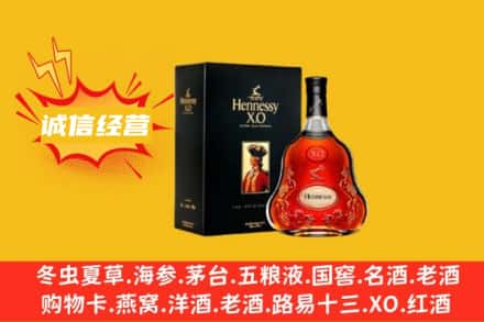 临湘市回收轩尼诗洋酒
