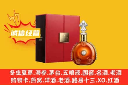 临湘市回收人头马洋酒