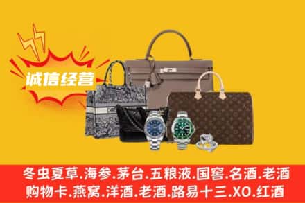 临湘市回收奢侈品