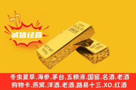 临湘市回收黄金